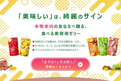 【自主制作LP】サプリゼリーのサブスク案内を制作させていただきました