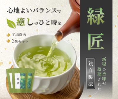 架空の緑茶の広告バナーを制作しました
