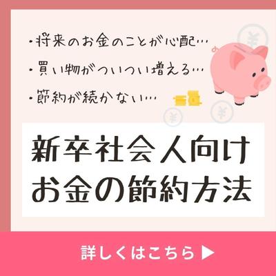 ５日でフェイスブック広告（画像と文）「節約術」のサンプルを作りました