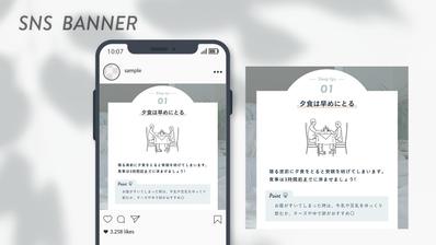 SNS用のバナーを制作しました