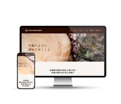 個人で独立された税理士さんの事業サイトを制作しました