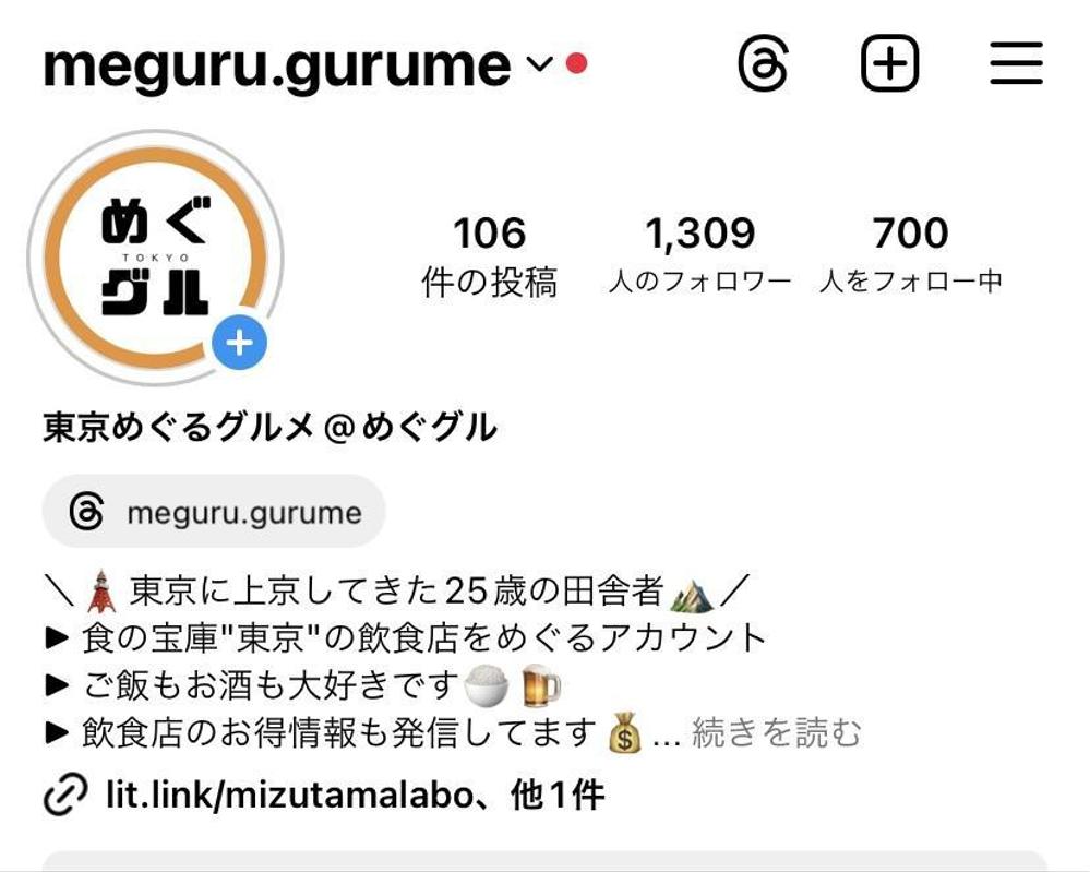 【自アカウント】東京のグルメを発信するInstagramアカウントの運用をしました