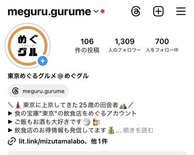 【自アカウント】東京のグルメを発信するInstagramアカウントの運用をしました