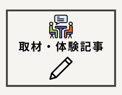 英語学習サービスを実際に体験し、代表・広報の方に取材した内容を基に記事を執筆しました