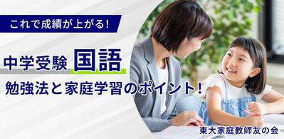 「東大家庭教師友の会」における記事作成をおこないました