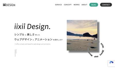 自己紹介サイトを作成しました