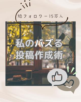 Instagram投稿画像の制作しました