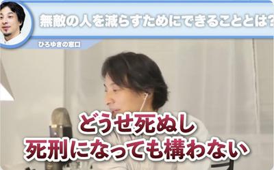 ひろゆきさんのYouTube切り抜き動画を制作しました