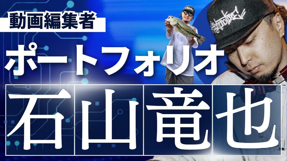 フリーランスを始めるにあたり、作成したポートフォリオになります。ました