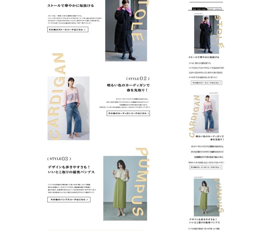 「LALA DRESS」様（sample）ファッション雑誌のLPを制作しました