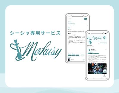 自社でシーシャ専用サービス「mokusy」を制作しました