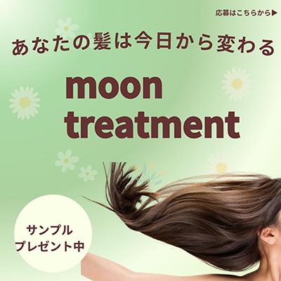 ヘアトリートメントの新規商品のバナーを作成しました
