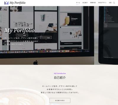WordPressで作成した業務紹介ページ兼日記のページが欲しいと思い、自力で作成しました