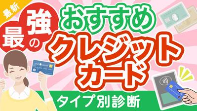 【サムネイル】フィナンシャル系を作成しました