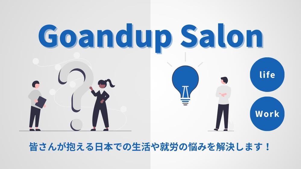 記事のサムネイルおよび画像を作成しました