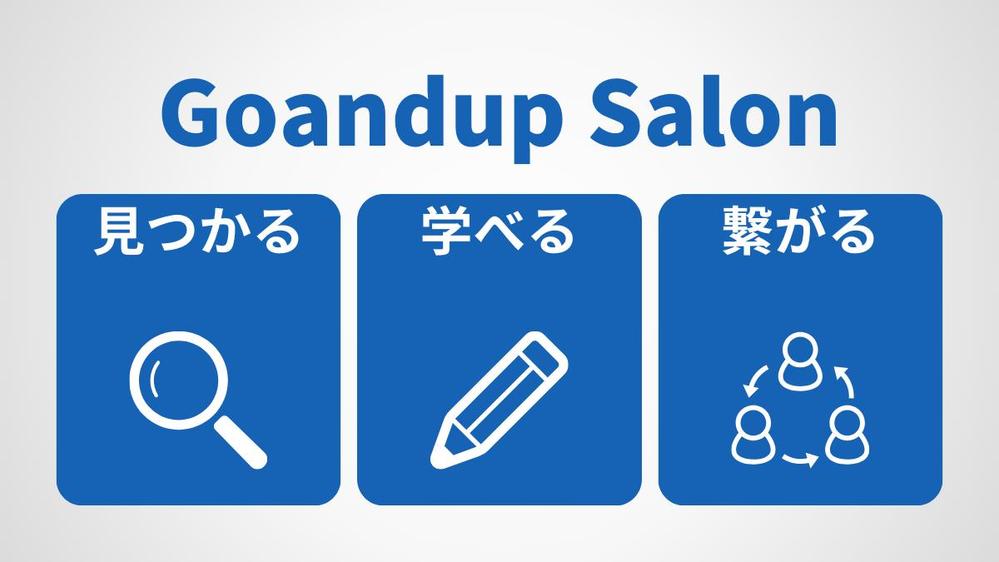 記事のサムネイルおよび画像を作成しました