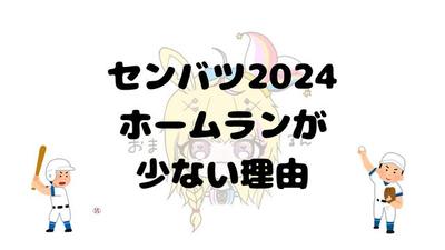 センバツ高校野球に関する記事作成を行いました