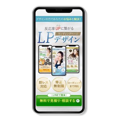 ポートフォリオLPを制作しました