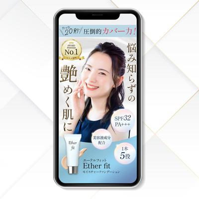 ファンデーションLPのファーストビューを制作しました