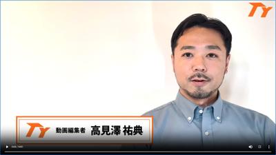 自己紹介動画をPremier Proにて編集・作成いたしました