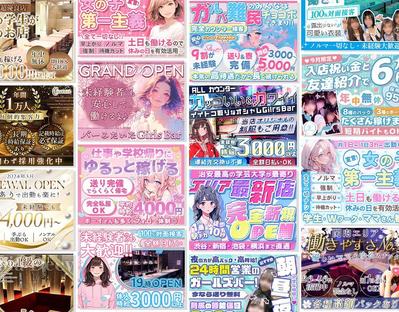 広告代理店にて女性向け求人バナー・ポスターやチラシ・SNS画像を作成しました