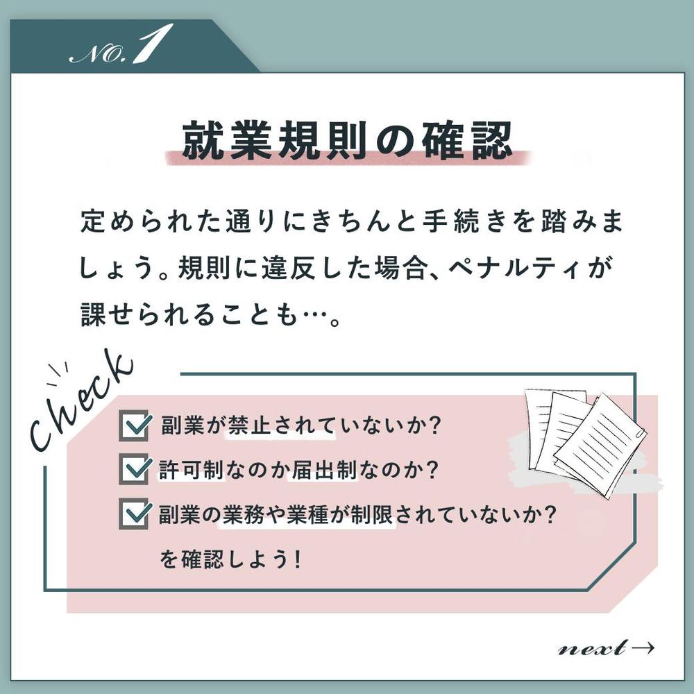 SHE株式会社様の公式Instagramの投稿を制作致しました