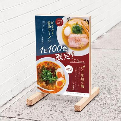 【印刷手配まで】ラーメン屋さんの期間限定メニューポスター・チラシ制作しました