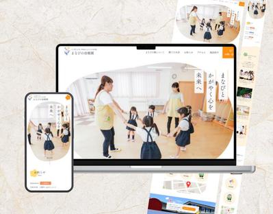 幼稚園向けWebサイトデザイン＆実装、ロゴ制作 しました