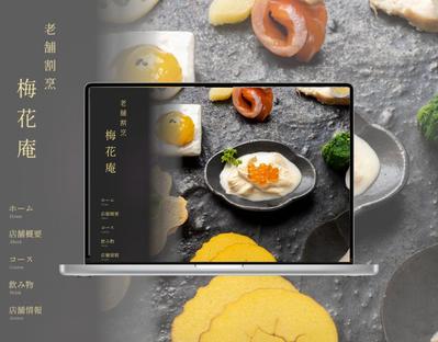 老舗割烹料理屋のランディングページを制作しました