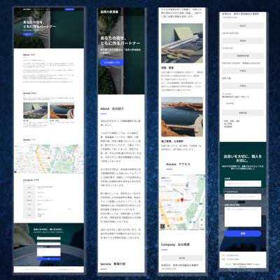 「高西大原測量設計事務所」様のコーポレートサイトを制作させて頂きました