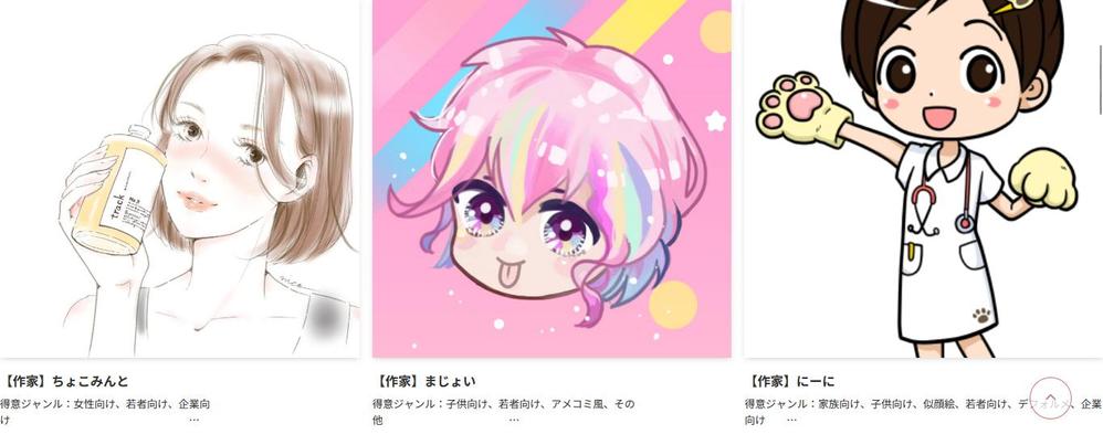 漫画でブランディング！訴求力の高い広告漫画！！HP作家ページを公開しました