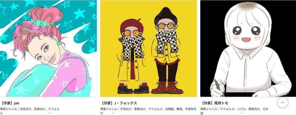 漫画でブランディング！訴求力の高い広告漫画！！HP作家ページを公開しました