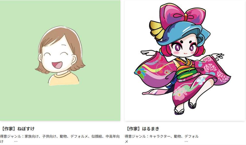 漫画でブランディング！訴求力の高い広告漫画！！HP作家ページを公開しました