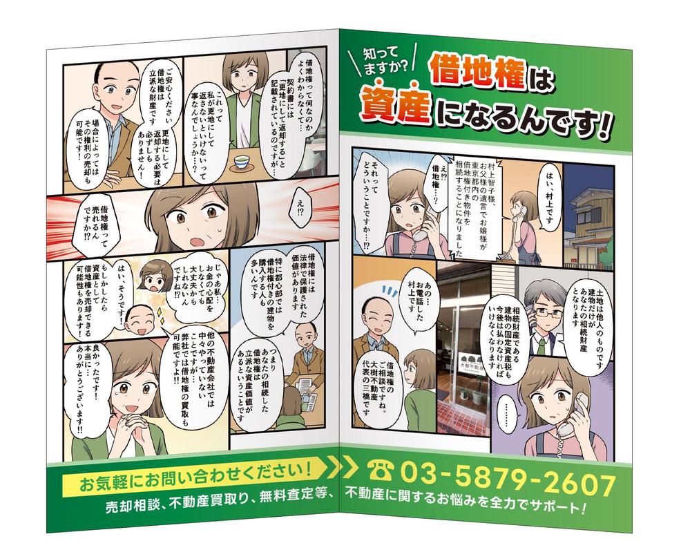 漫画でブランディング！！訴求力の高いマーケティング目線の漫画を、マンガコミットジャパンが制作しました