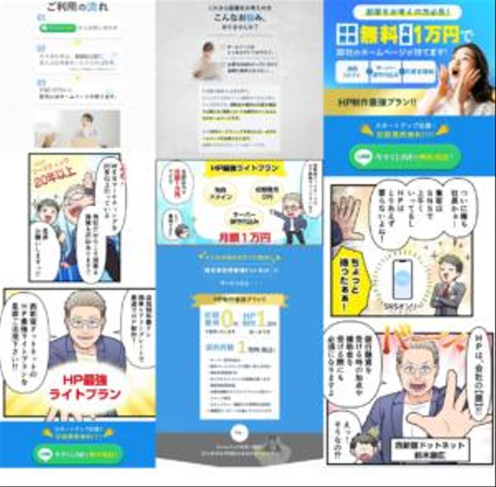 漫画でブランディング！！訴求力の高いマーケティング目線の漫画を、マンガコミットジャパンが制作しました