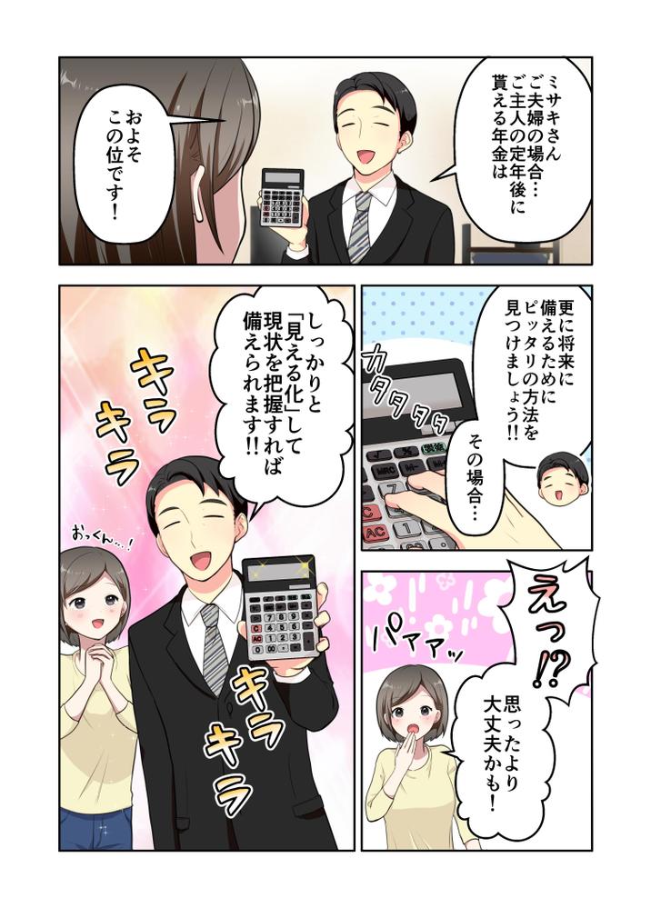 漫画でブランディング！！訴求力の高いマーケティング目線の漫画を、マンガコミットジャパンが制作しました