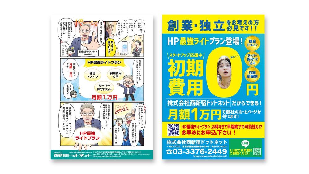 漫画でブランディング！！訴求力の高いマーケティング目線の漫画を、マンガコミットジャパンが制作しました