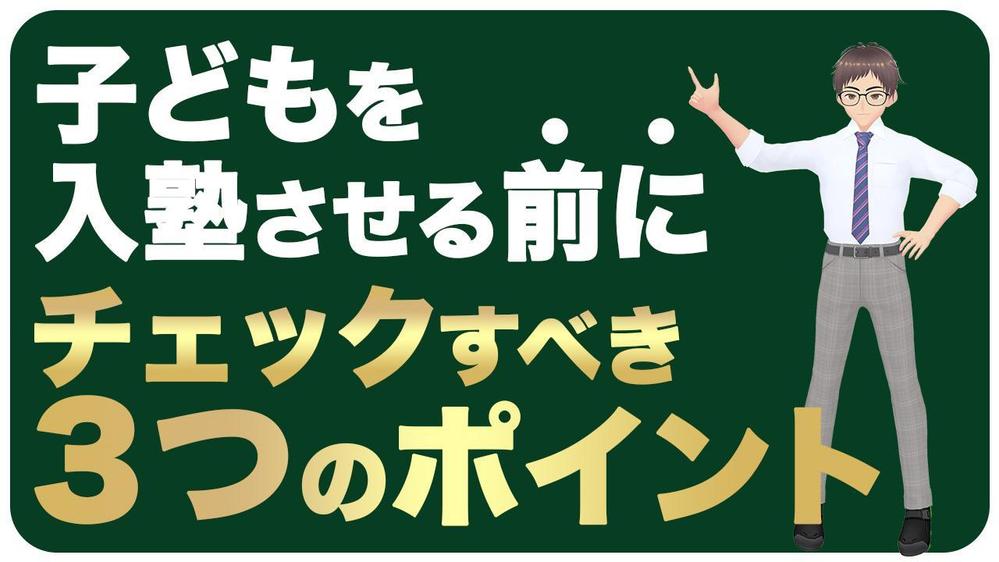 サムネイルを作成いたしました