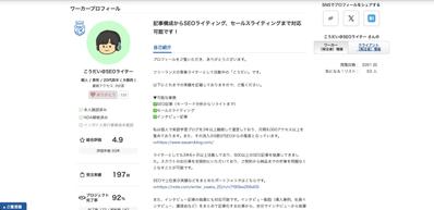 インタビュー記事（導入事例や社員インタビュー、講演会など）の執筆を行なってきました