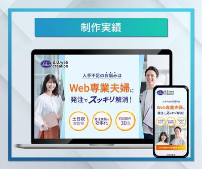 弊社のLP風事業サイトです。夫婦でデザインからライティング、コーデイングまで対応しました