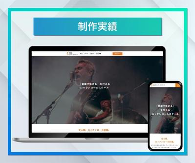 WordPress化した音楽学校のデモサイトを作成しました