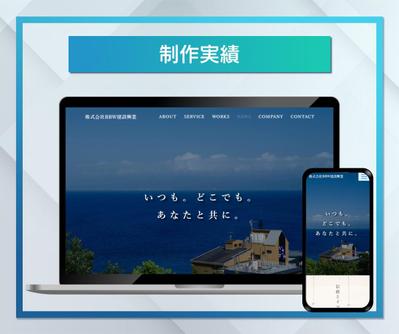 WordPress化した建築会社のデモサイトを作成しました