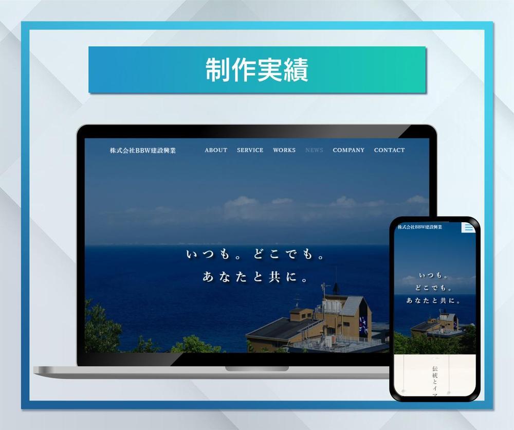WordPress化した建築会社のデモサイトを作成しました