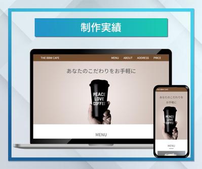 コーヒーショップのデモサイトを制作しました