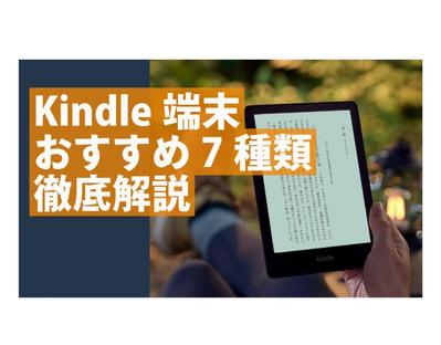 電子書籍の記事を執筆しました