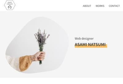 自分のポートフォリオサイトを制作しました