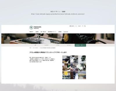「株式会社TAKISADA TECHNICAL SUCCESSOR」ホームページの画像を撮影、編集しました
