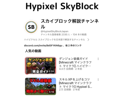 YouTubeでMinecraftの海外サーバーを日本語に翻訳して解説しました