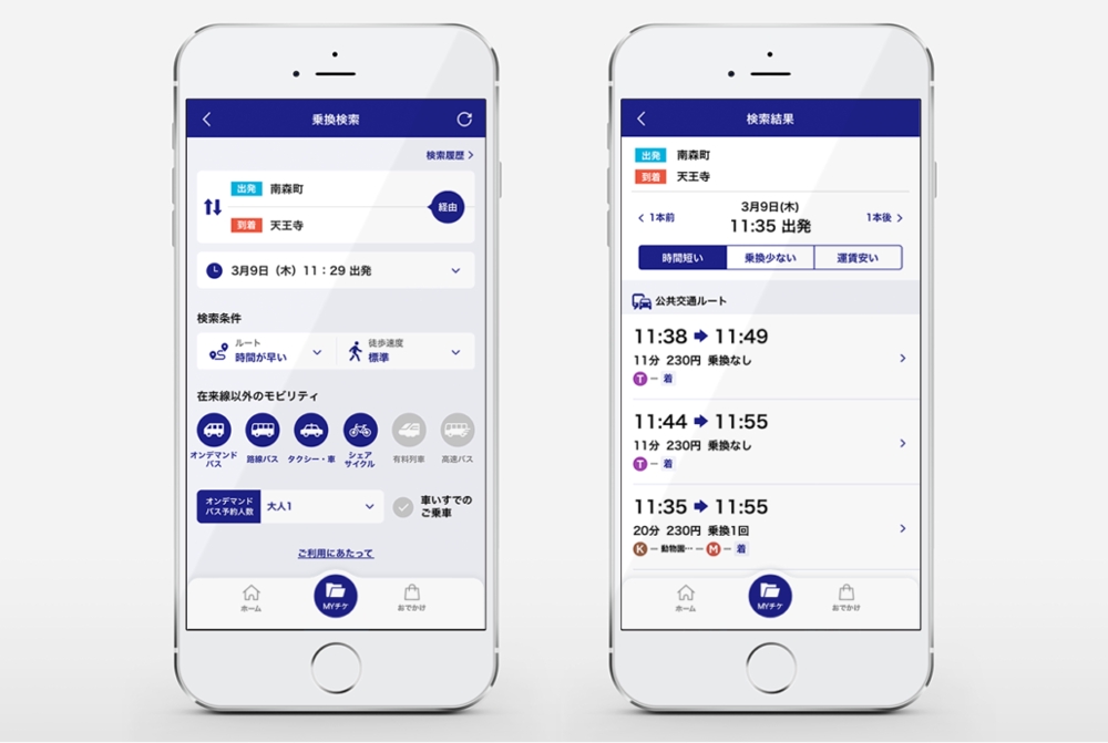 大阪メトロの公式アプリ「eMETRO」ののUIUXデザインを担当しました