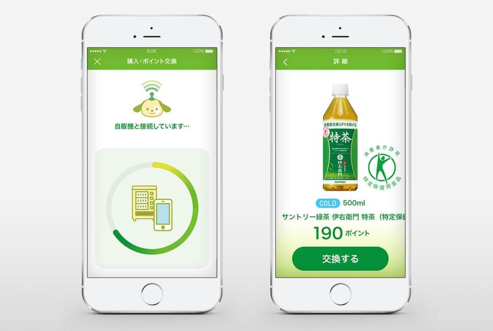 自販機連動ポイントアプリ「SUNTORY GREEN+」のUIUXデザインを担当ました